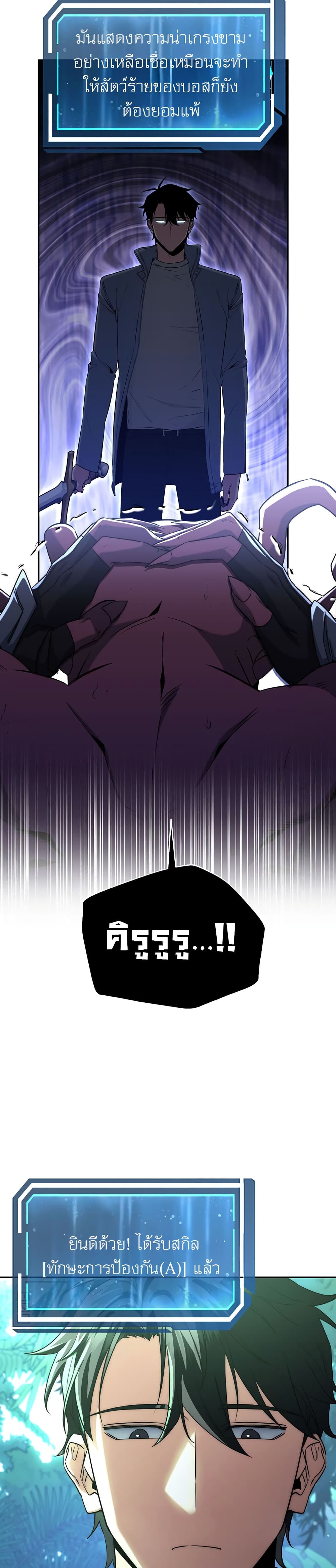 Return of the Sword God-Rank Civil Servant ตอนที่ 5 page 36