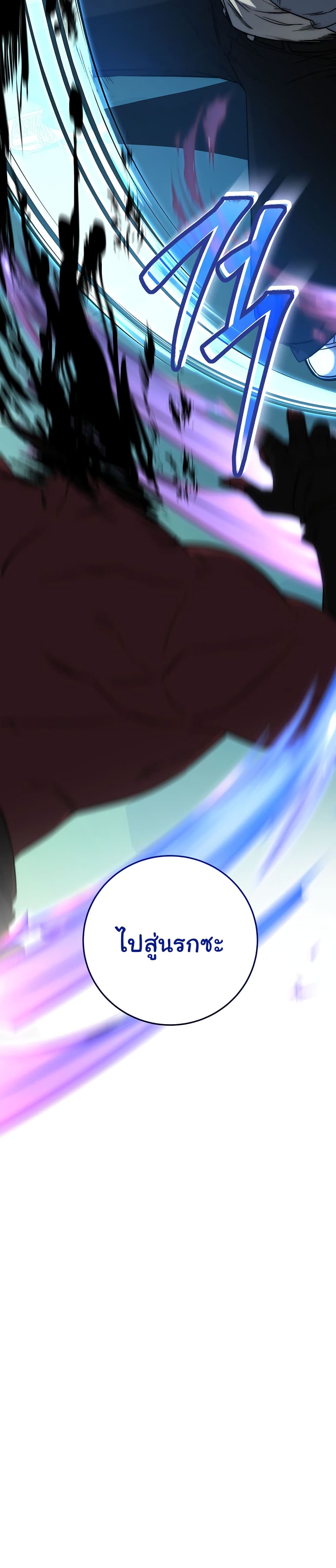 Return of the Sword God-Rank Civil Servant ตอนที่ 5 page 39