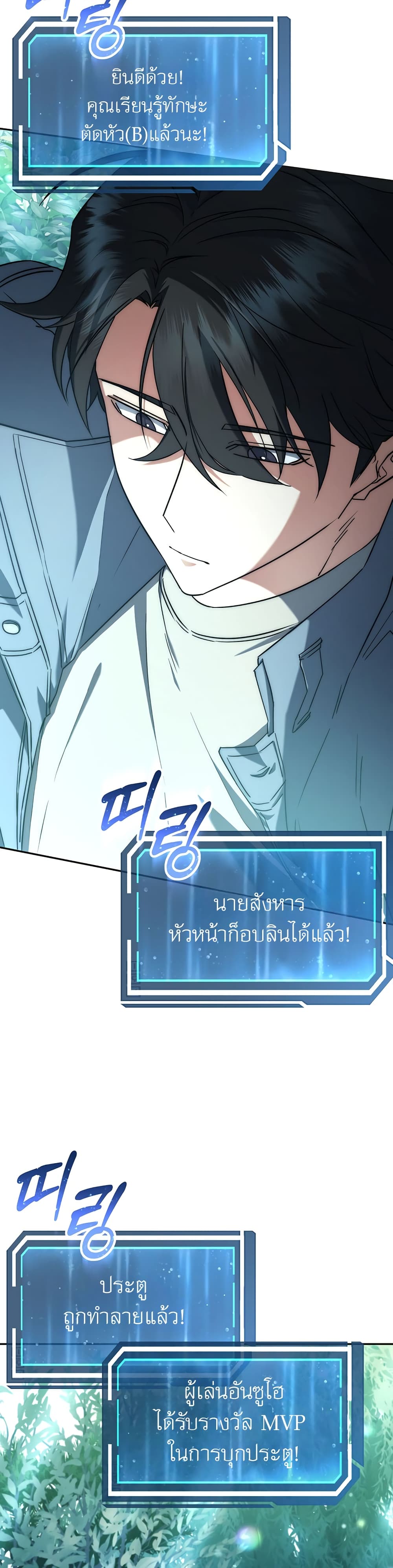 Return of the Sword God-Rank Civil Servant ตอนที่ 6 page 2