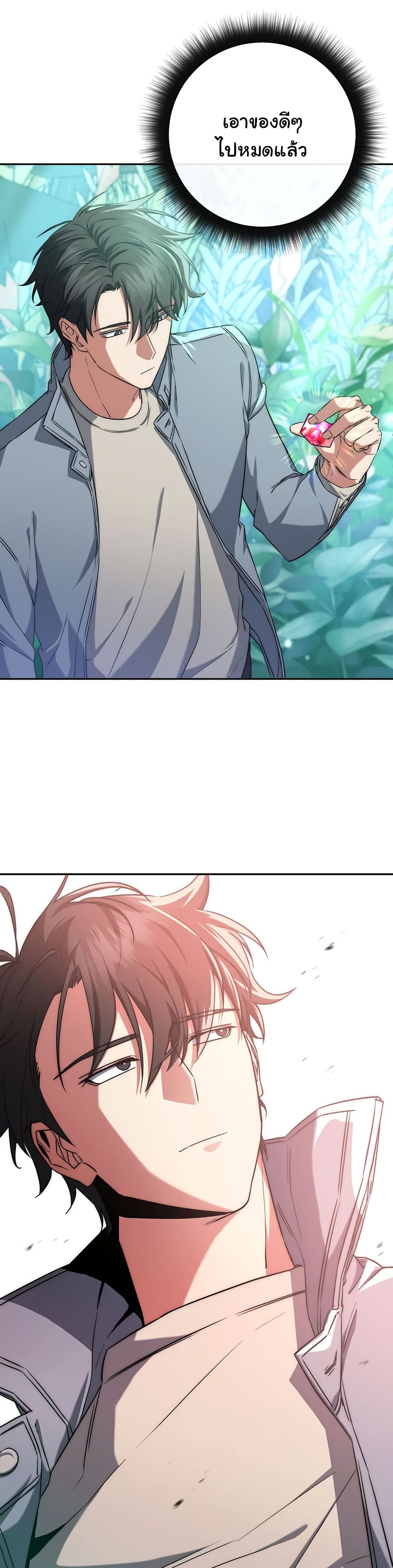 Return of the Sword God-Rank Civil Servant ตอนที่ 6 page 6