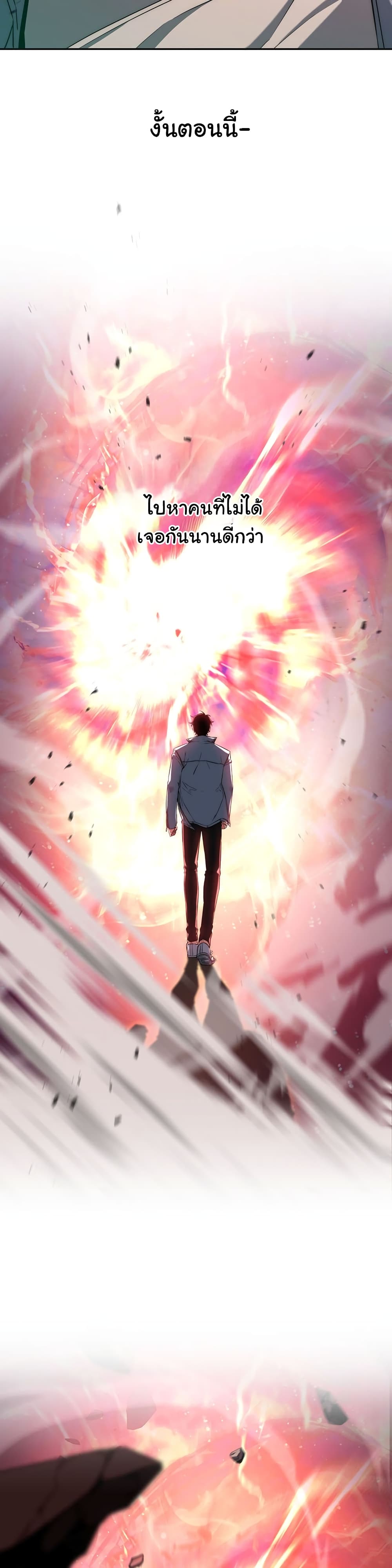 Return of the Sword God-Rank Civil Servant ตอนที่ 6 page 7