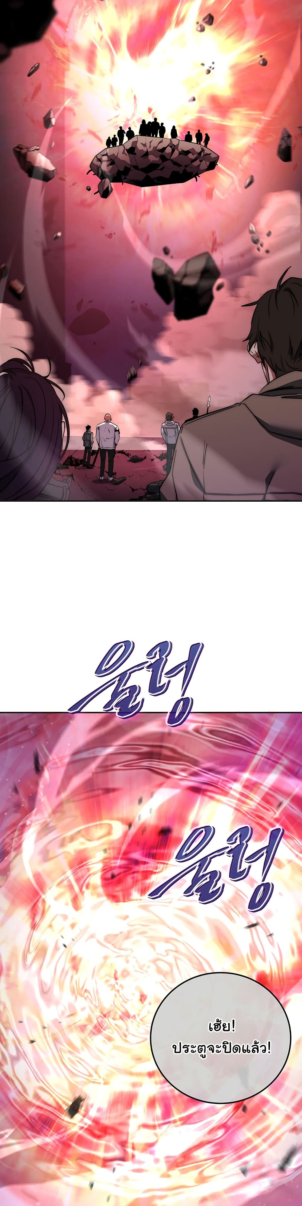 Return of the Sword God-Rank Civil Servant ตอนที่ 6 page 8