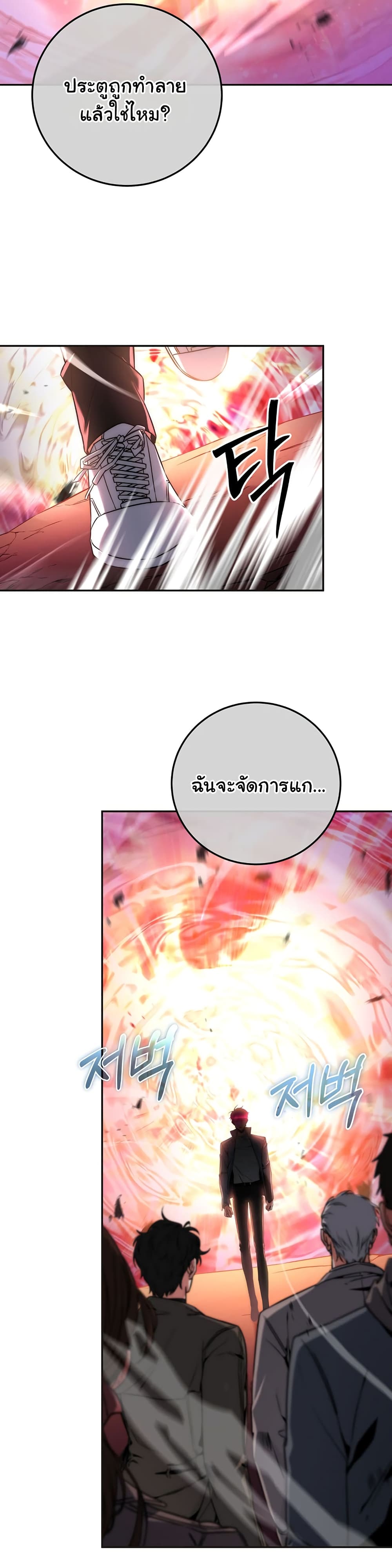 Return of the Sword God-Rank Civil Servant ตอนที่ 6 page 9