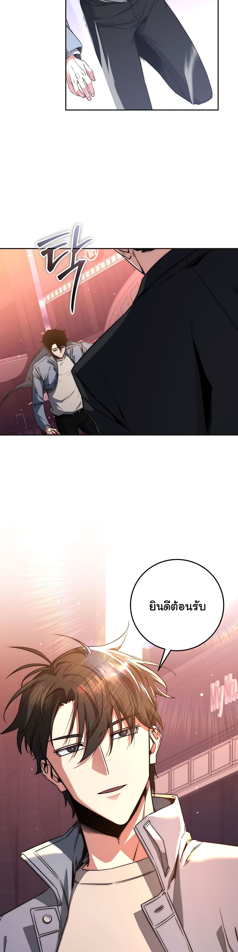 Return of the Sword God-Rank Civil Servant ตอนที่ 6 page 13