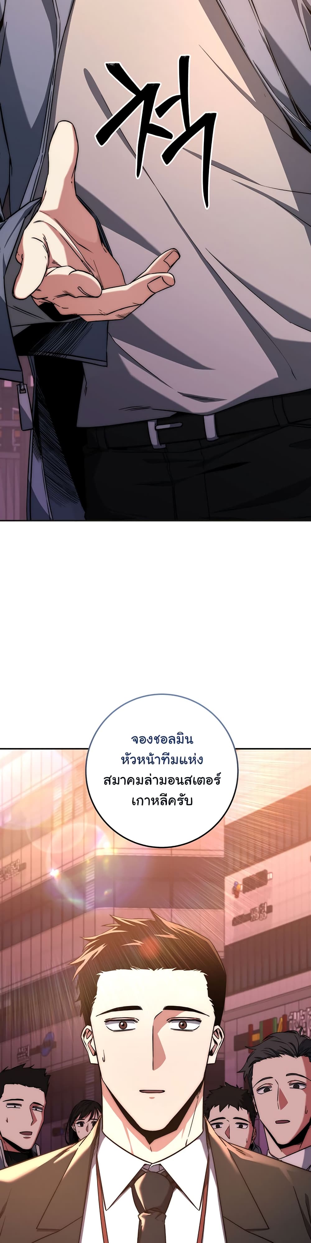 Return of the Sword God-Rank Civil Servant ตอนที่ 6 page 14