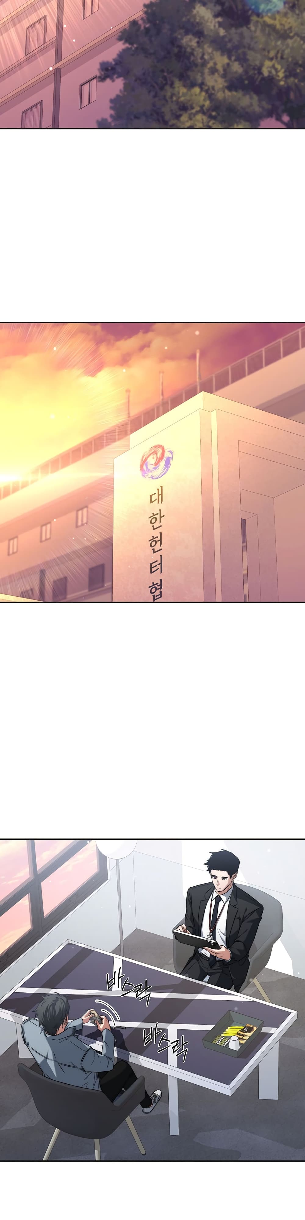 Return of the Sword God-Rank Civil Servant ตอนที่ 6 page 17