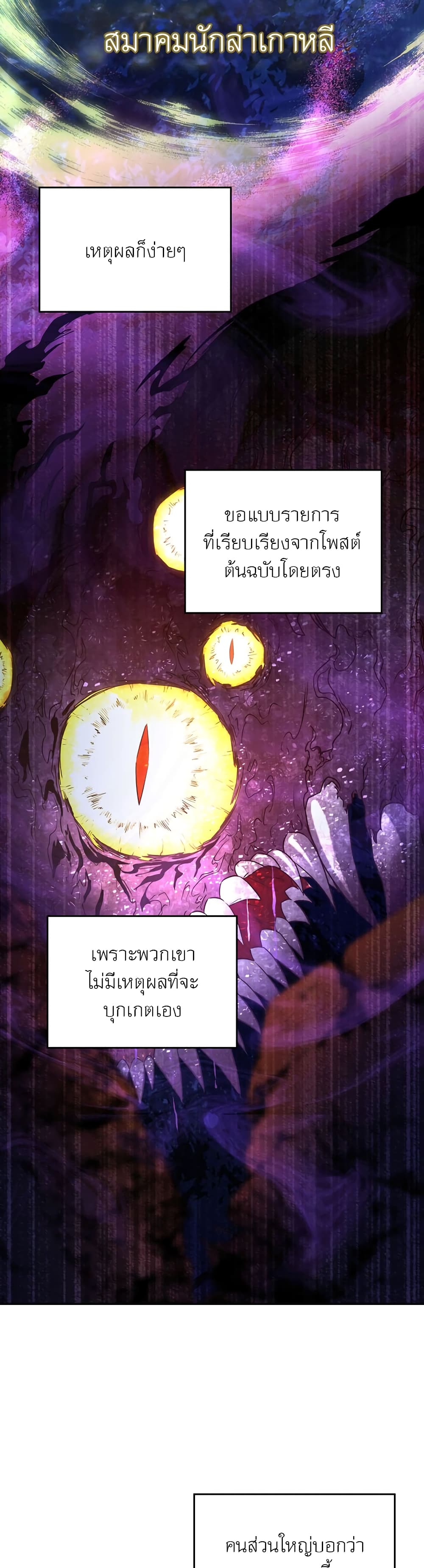 Return of the Sword God-Rank Civil Servant ตอนที่ 7 page 5