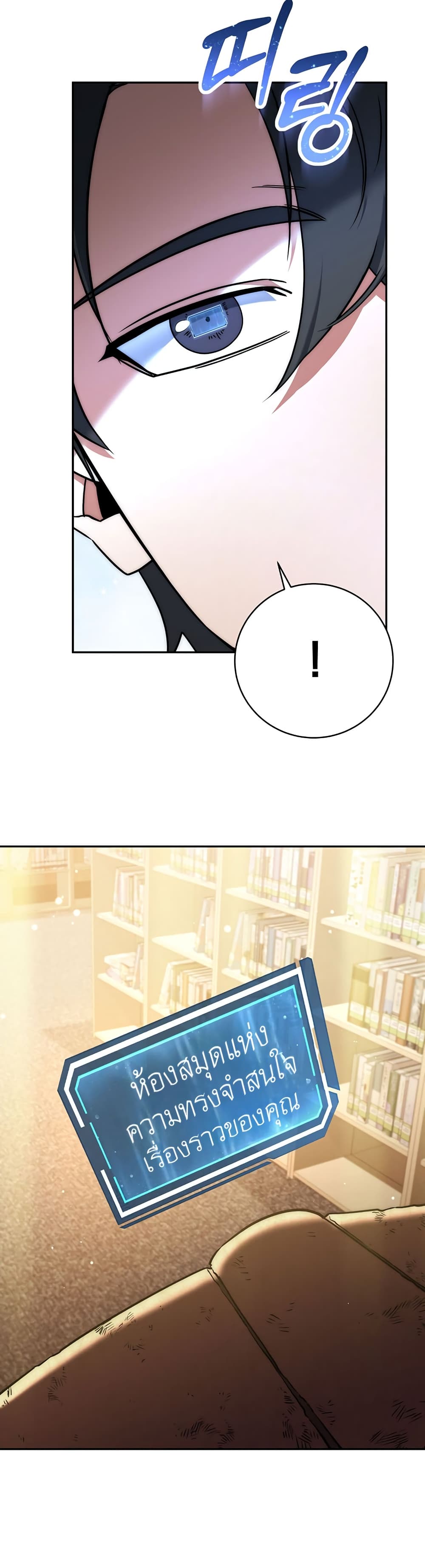 Return of the Sword God-Rank Civil Servant ตอนที่ 7 page 35