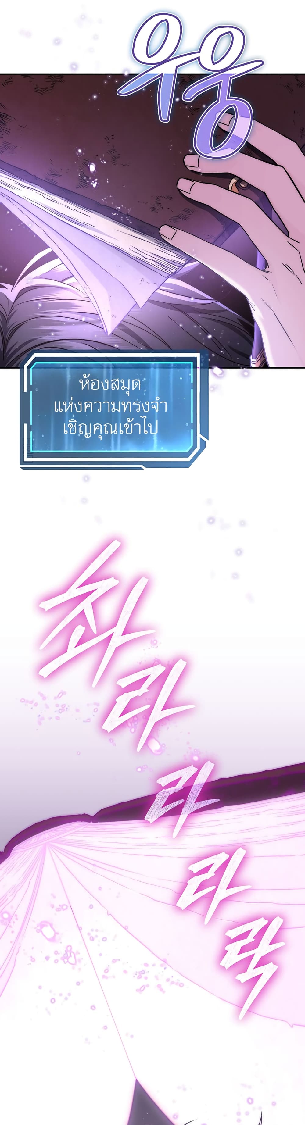 Return of the Sword God-Rank Civil Servant ตอนที่ 7 page 36