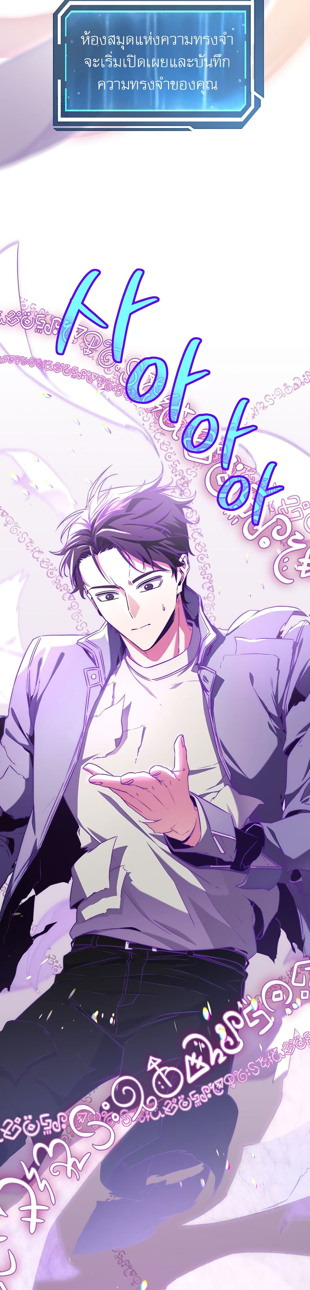 Return of the Sword God-Rank Civil Servant ตอนที่ 8 page 6