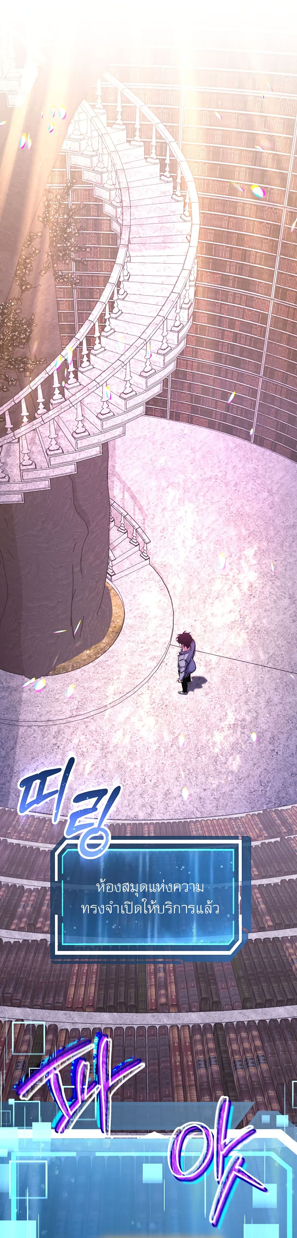 Return of the Sword God-Rank Civil Servant ตอนที่ 8 page 8