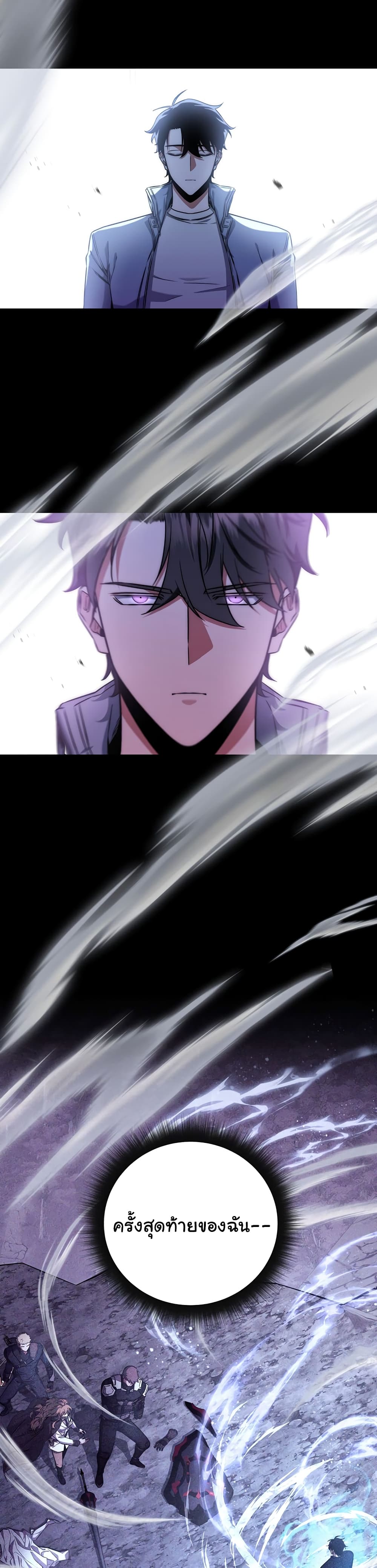 Return of the Sword God-Rank Civil Servant ตอนที่ 8 page 11