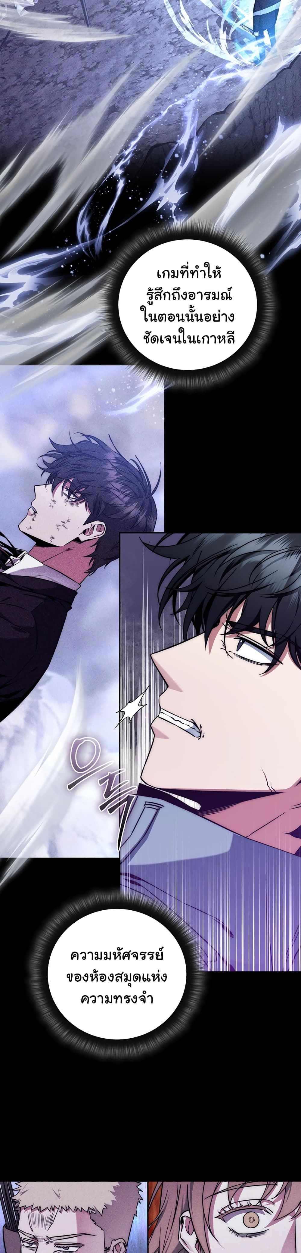 Return of the Sword God-Rank Civil Servant ตอนที่ 8 page 12