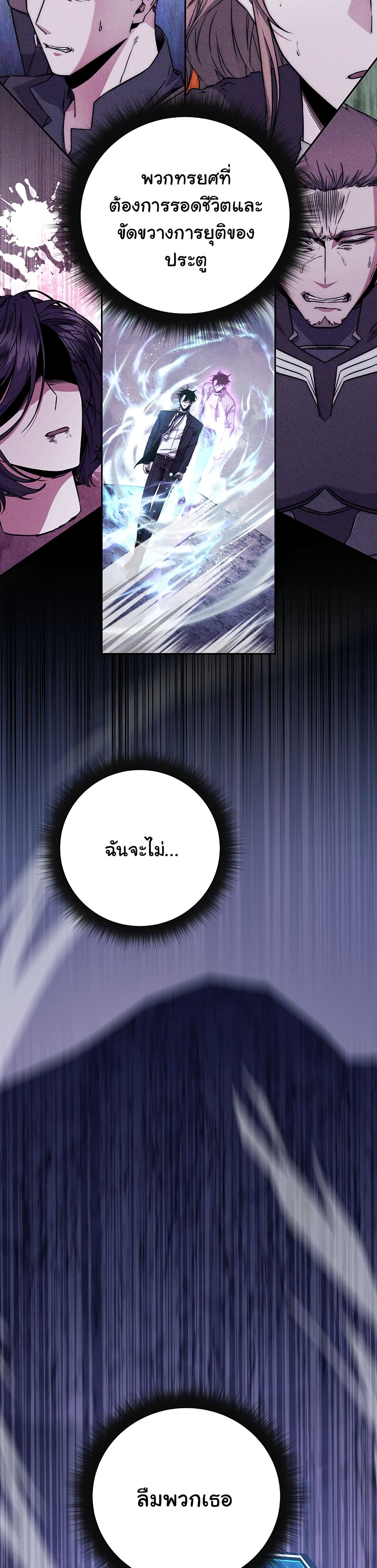 Return of the Sword God-Rank Civil Servant ตอนที่ 8 page 13