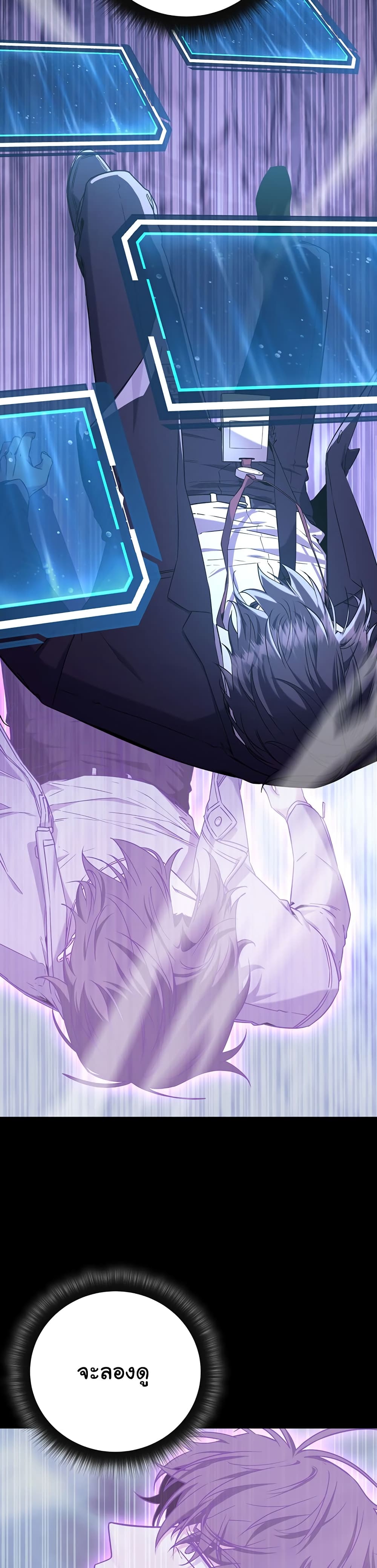 Return of the Sword God-Rank Civil Servant ตอนที่ 8 page 14