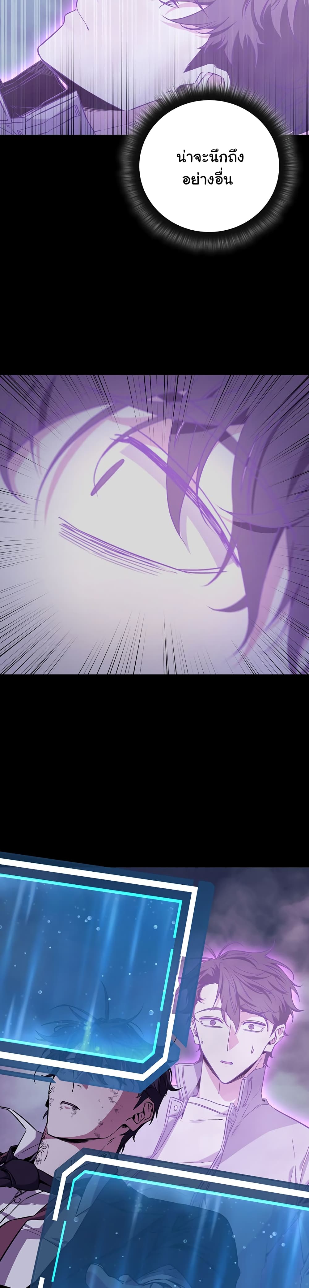 Return of the Sword God-Rank Civil Servant ตอนที่ 8 page 15