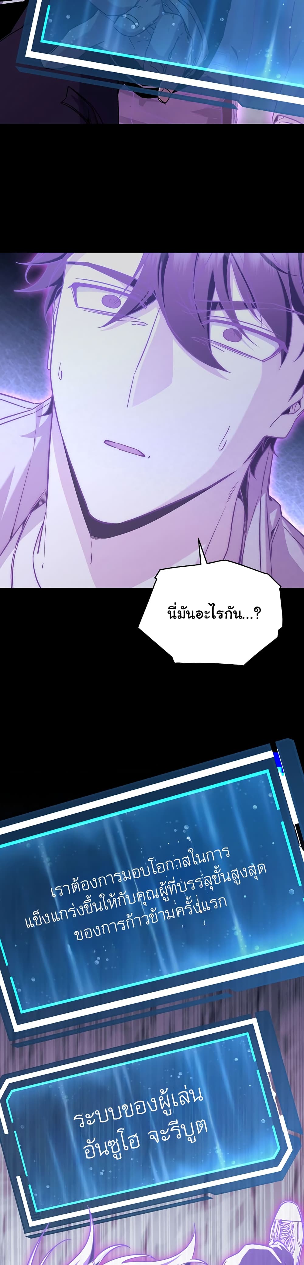 Return of the Sword God-Rank Civil Servant ตอนที่ 8 page 16