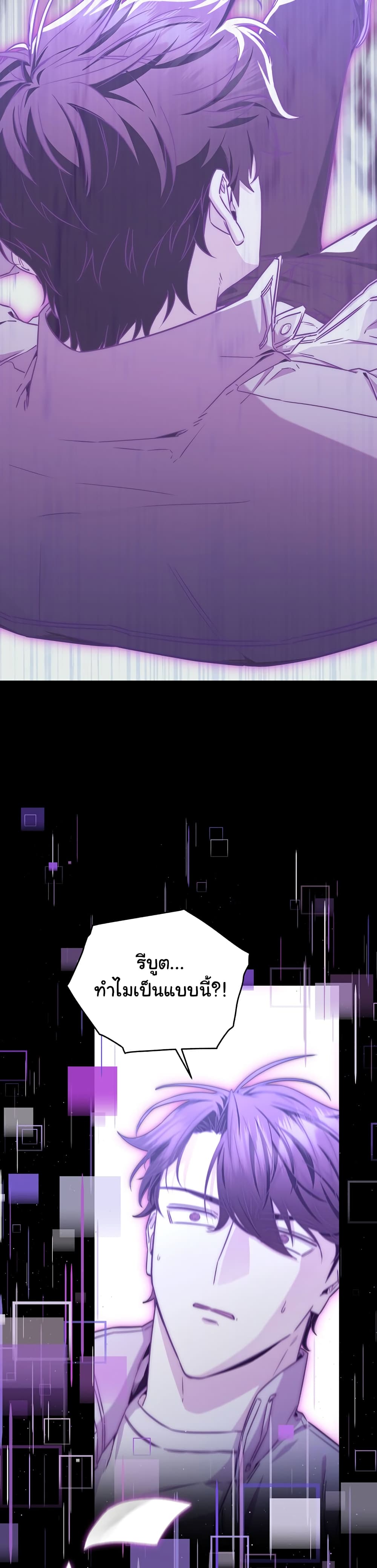 Return of the Sword God-Rank Civil Servant ตอนที่ 8 page 17