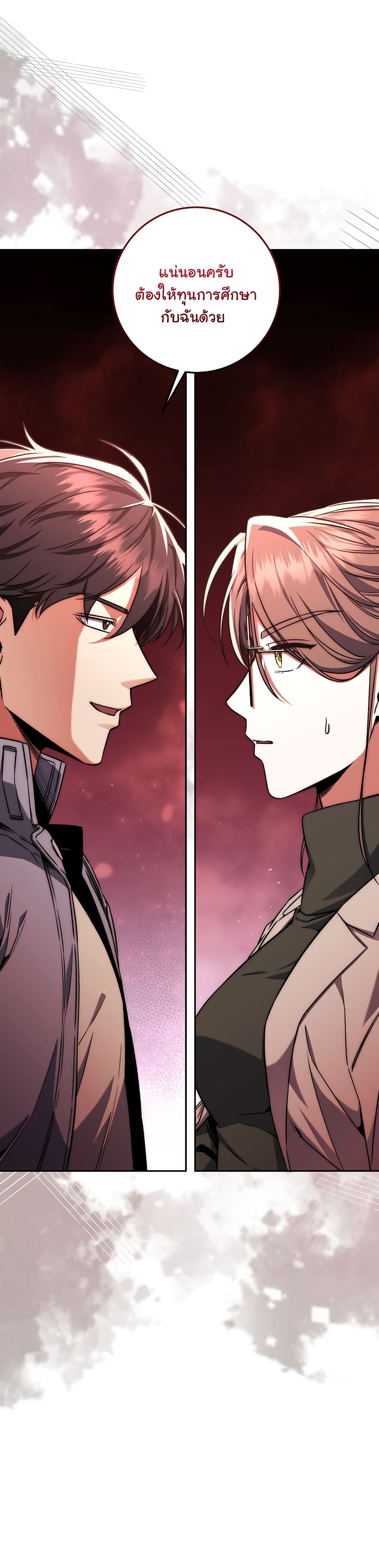 Return of the Sword God-Rank Civil Servant ตอนที่ 8 page 39