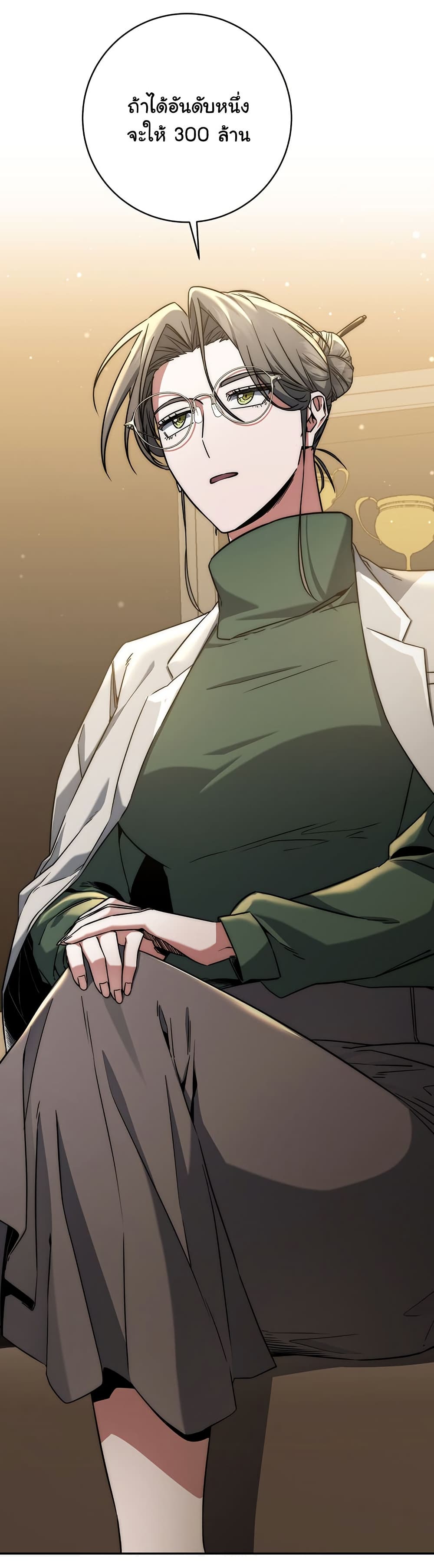 Return of the Sword God-Rank Civil Servant ตอนที่ 9 page 14