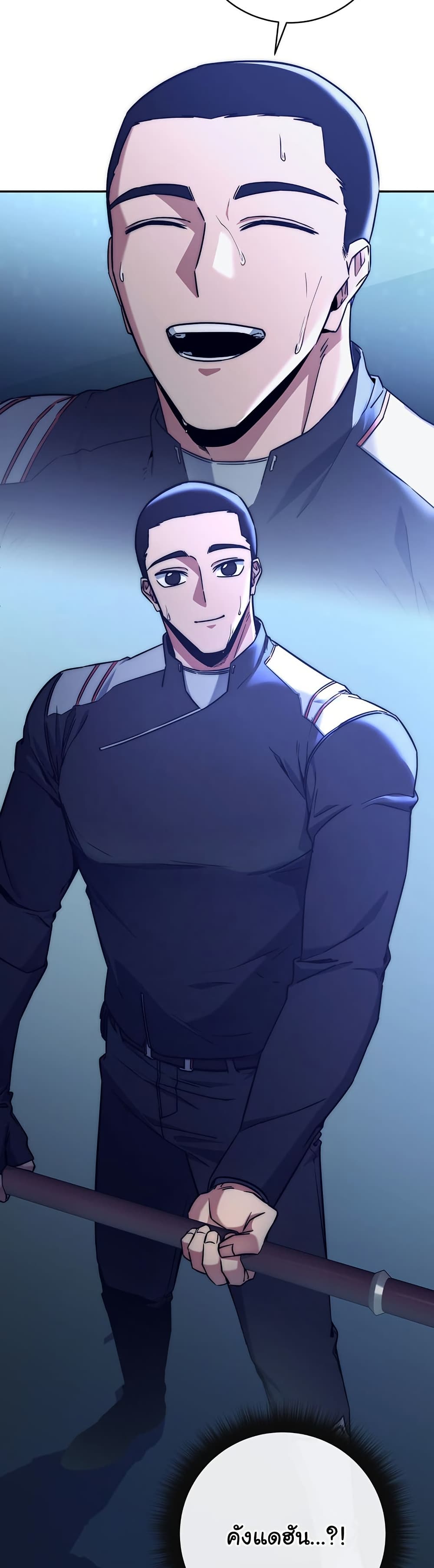 Return of the Sword God-Rank Civil Servant ตอนที่ 9 page 20