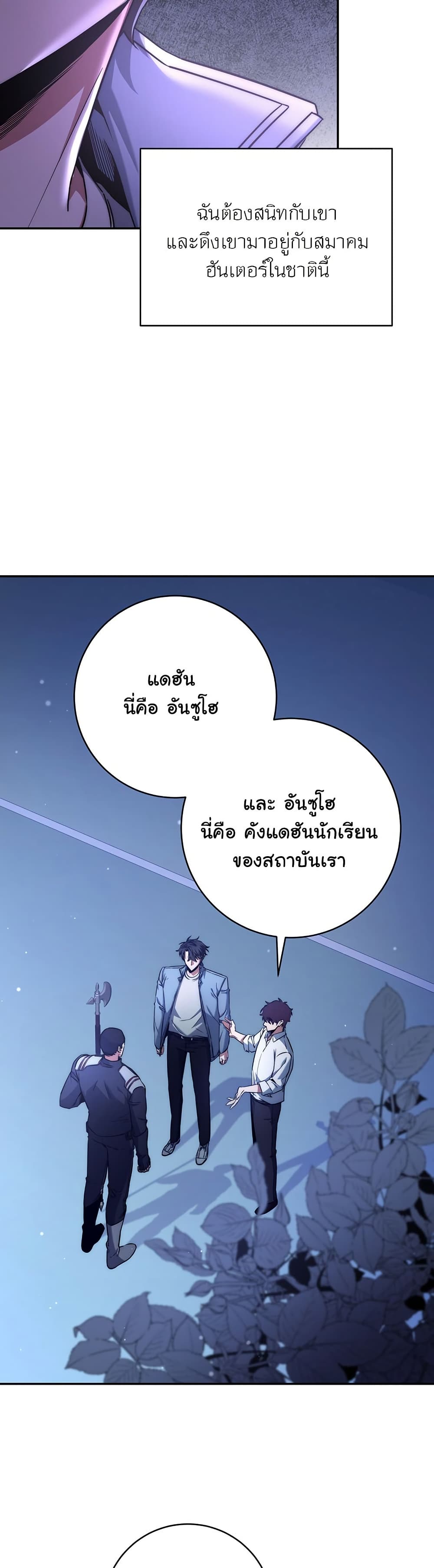 Return of the Sword God-Rank Civil Servant ตอนที่ 9 page 24
