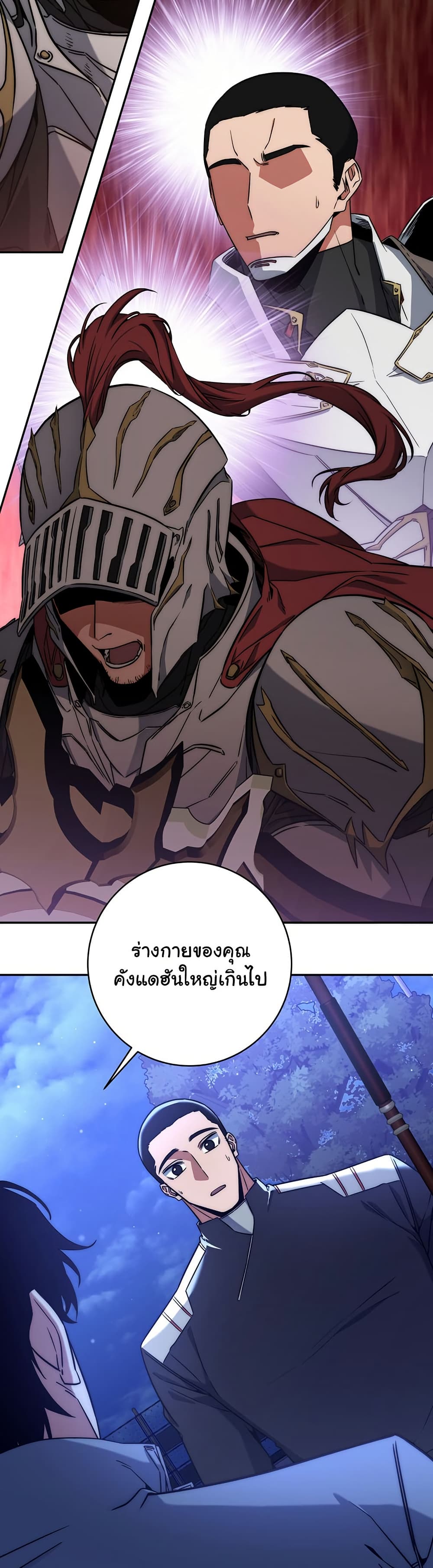 Return of the Sword God-Rank Civil Servant ตอนที่ 9 page 35