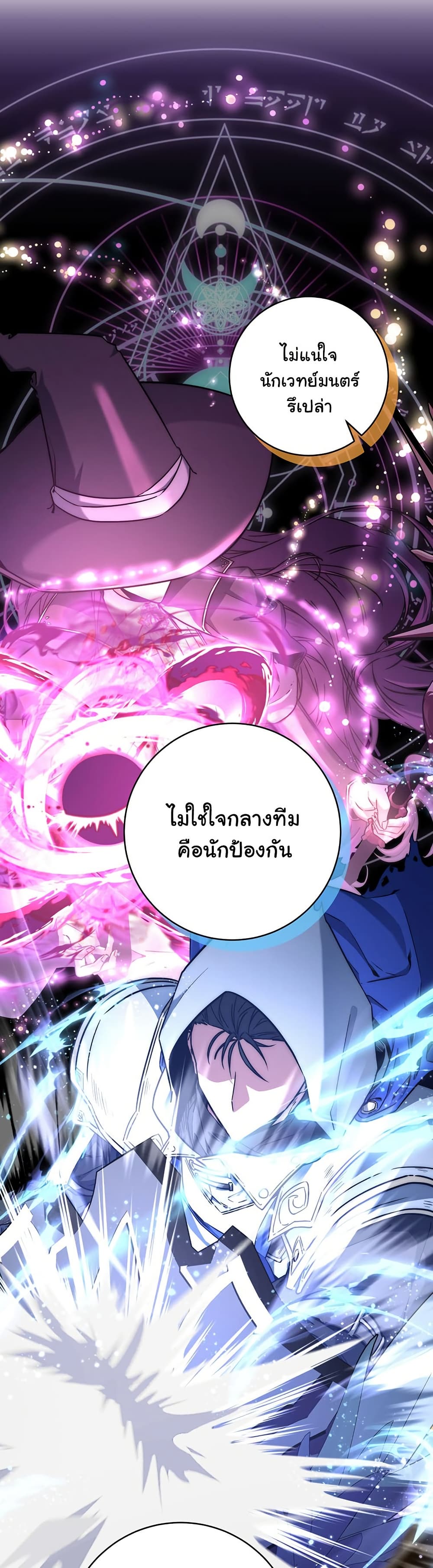 Return of the Sword God-Rank Civil Servant ตอนที่ 9 page 39