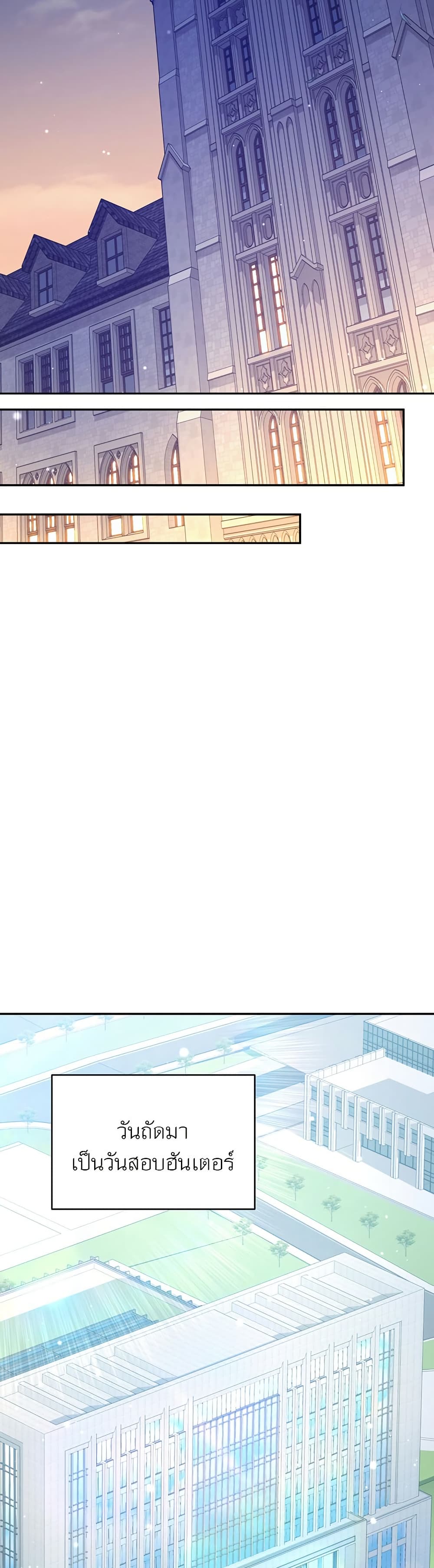 Return of the Sword God-Rank Civil Servant ตอนที่ 9 page 45