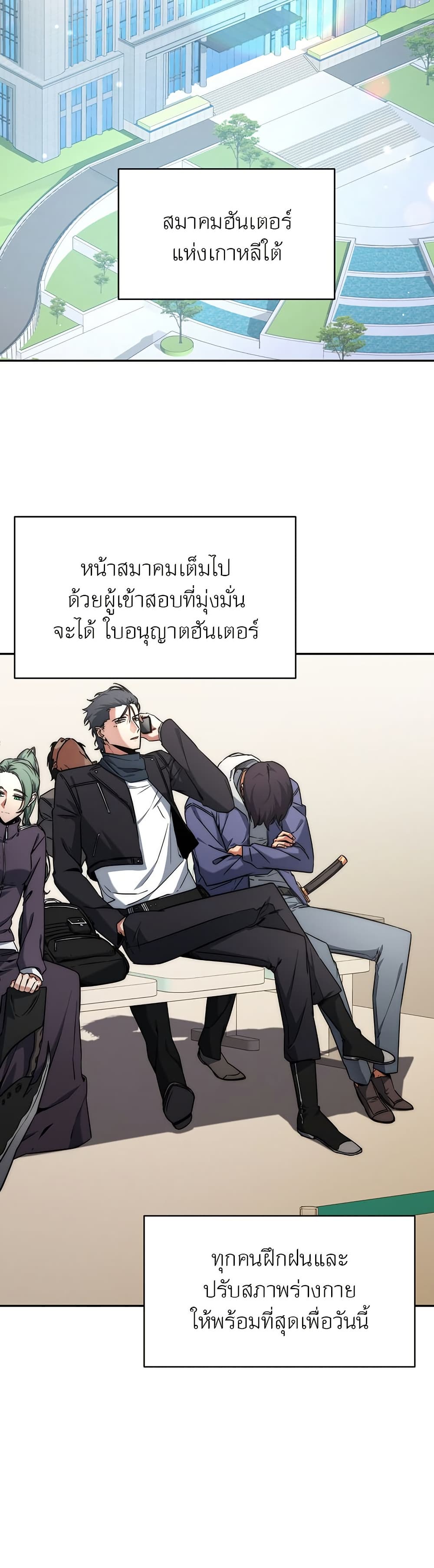 Return of the Sword God-Rank Civil Servant ตอนที่ 9 page 46