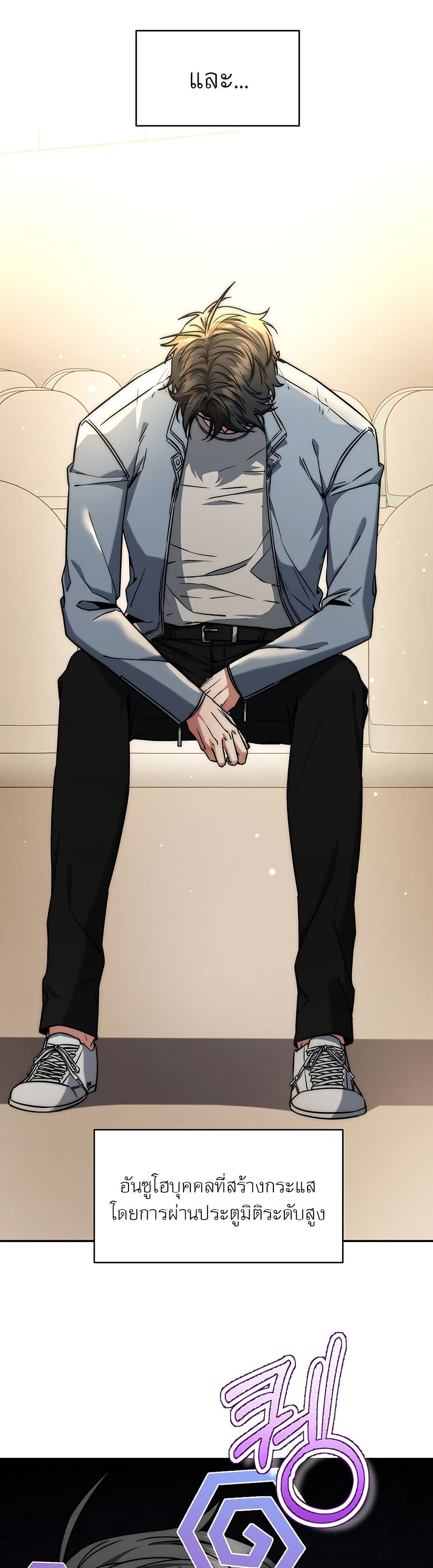 Return of the Sword God-Rank Civil Servant ตอนที่ 9 page 47