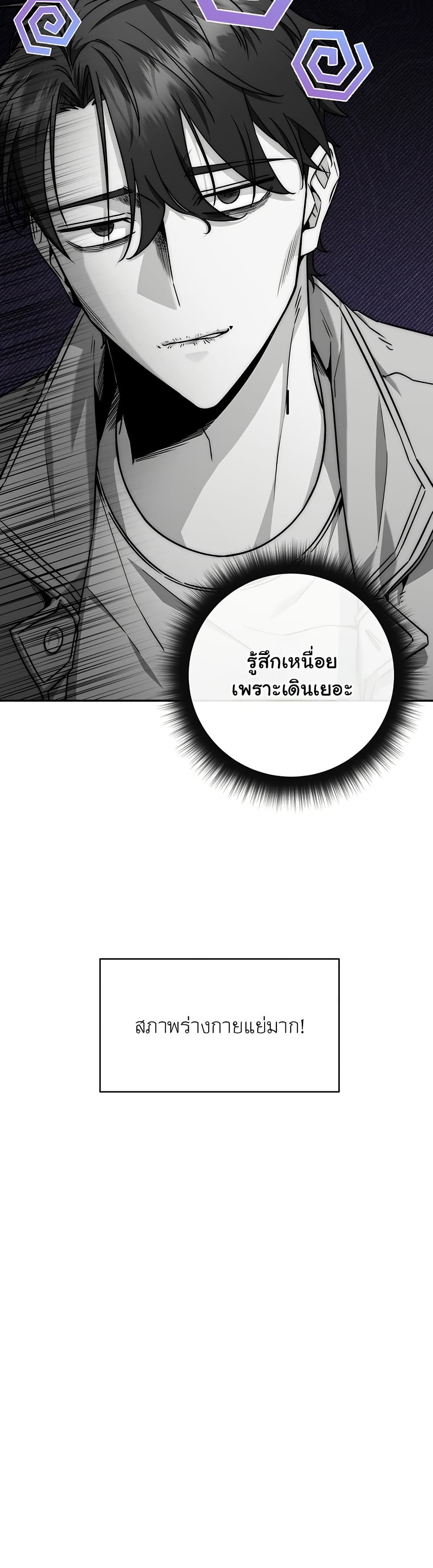 Return of the Sword God-Rank Civil Servant ตอนที่ 9 page 48