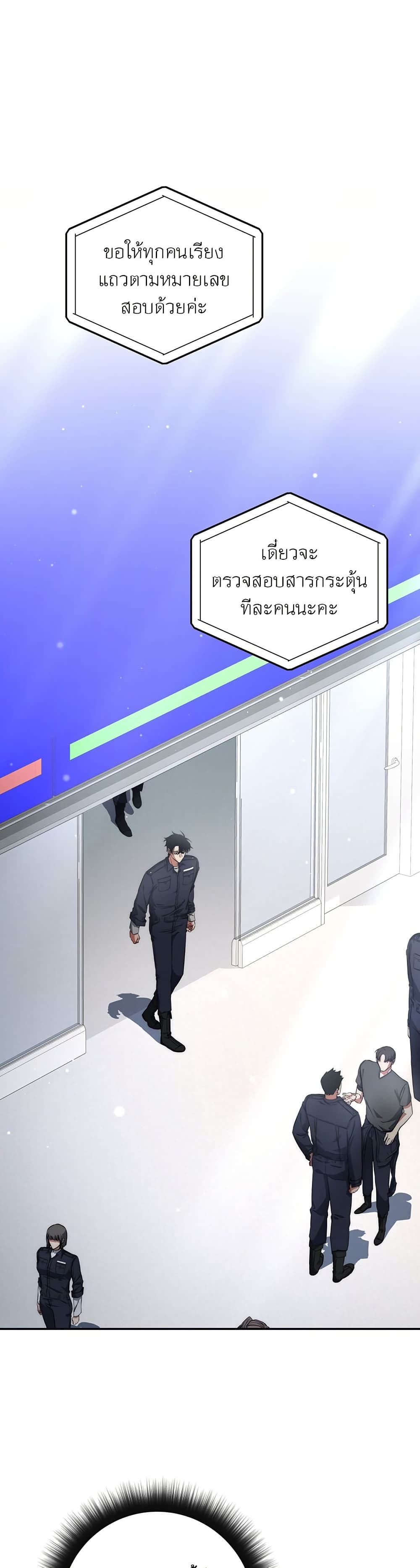 Return of the Sword God-Rank Civil Servant ตอนที่ 10 page 0