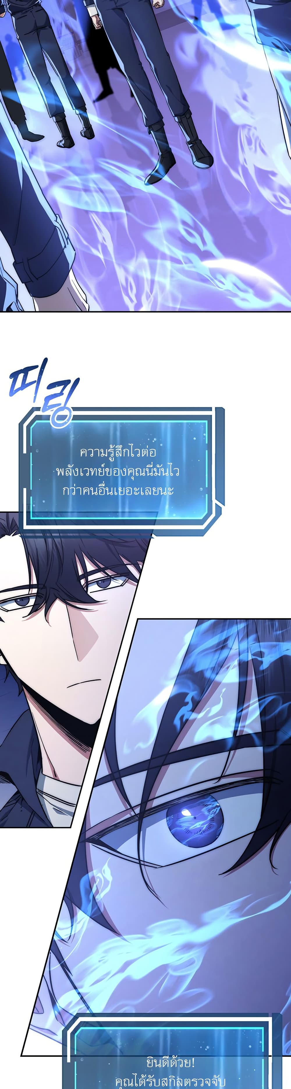 Return of the Sword God-Rank Civil Servant ตอนที่ 10 page 4