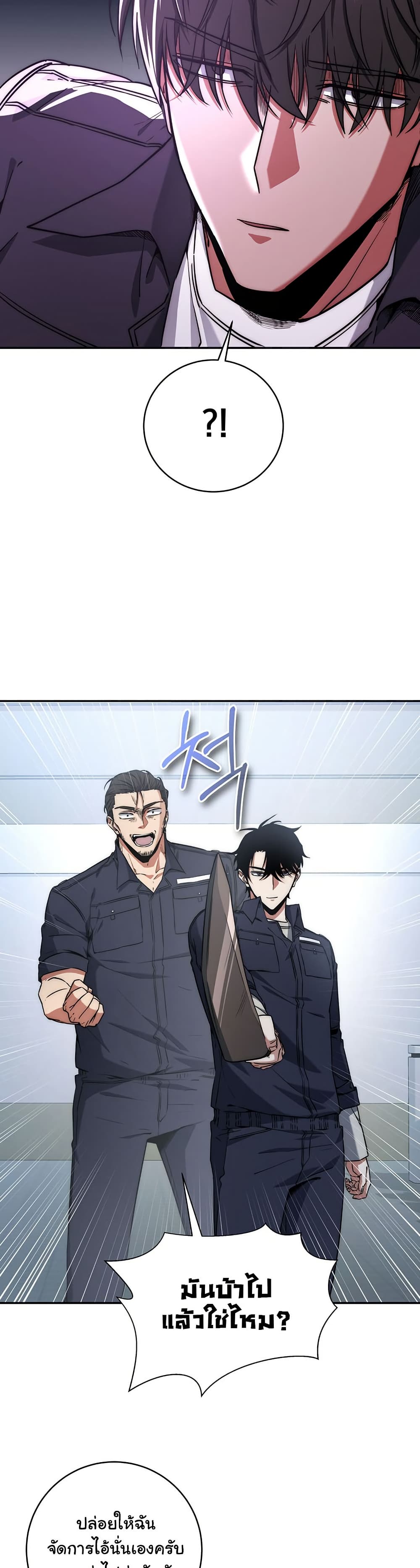 Return of the Sword God-Rank Civil Servant ตอนที่ 10 page 29