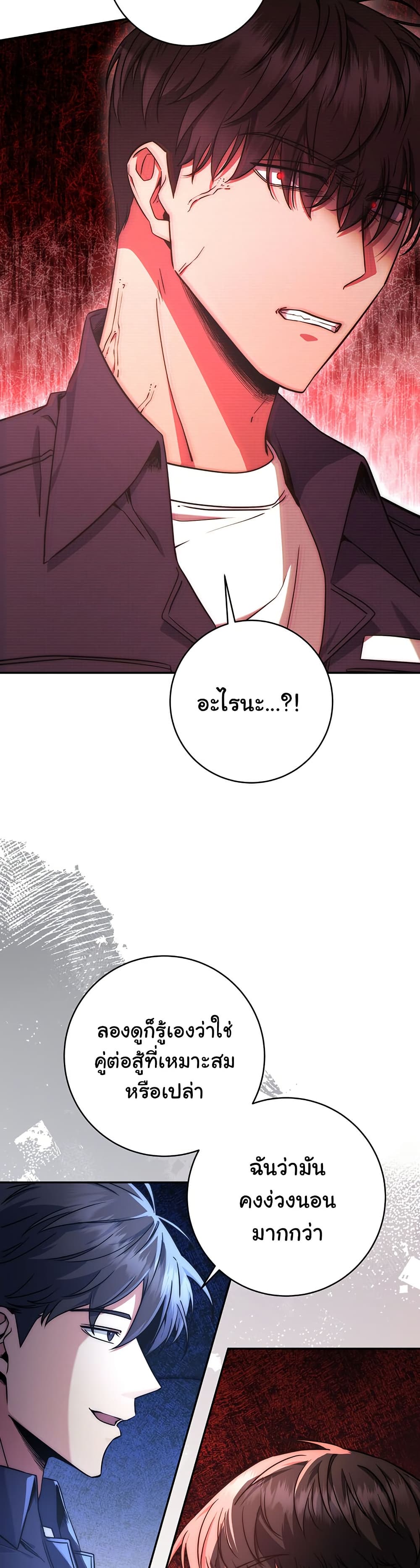 Return of the Sword God-Rank Civil Servant ตอนที่ 10 page 34
