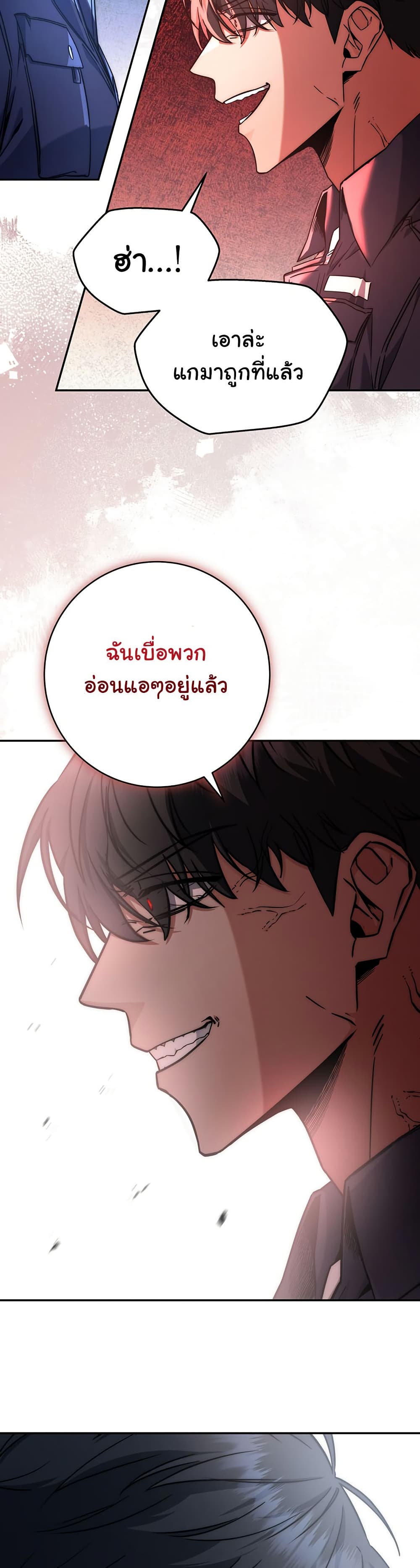 Return of the Sword God-Rank Civil Servant ตอนที่ 10 page 35