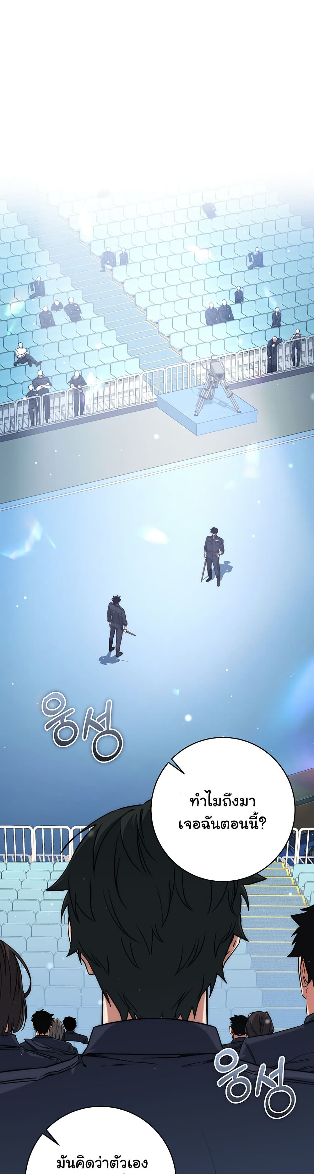 Return of the Sword God-Rank Civil Servant ตอนที่ 10 page 37