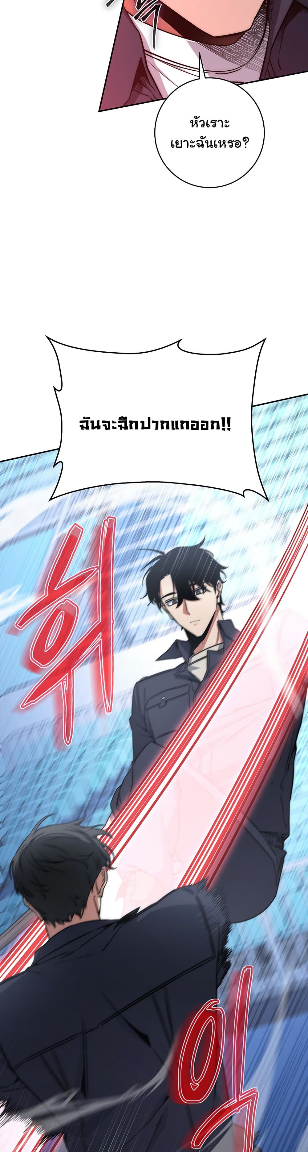 Return of the Sword God-Rank Civil Servant ตอนที่ 10 page 45