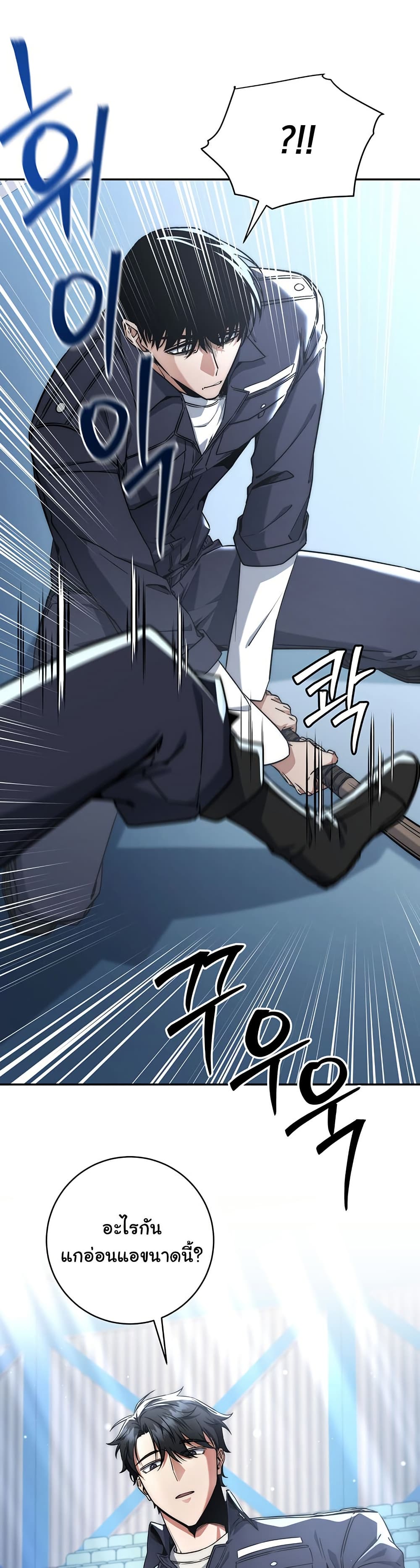 Return of the Sword God-Rank Civil Servant ตอนที่ 10 page 47