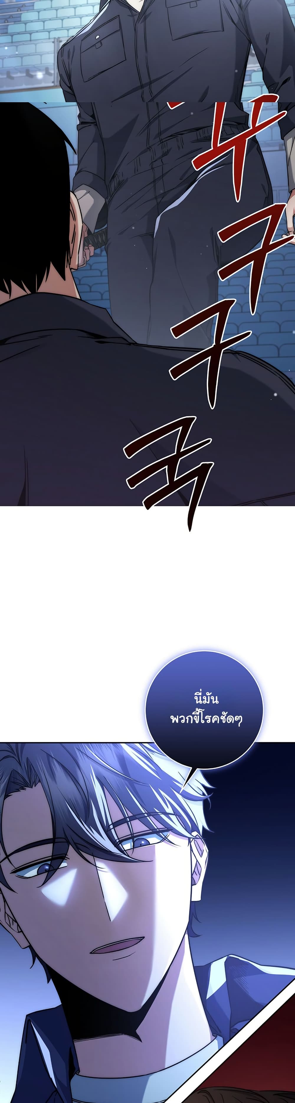 Return of the Sword God-Rank Civil Servant ตอนที่ 10 page 48