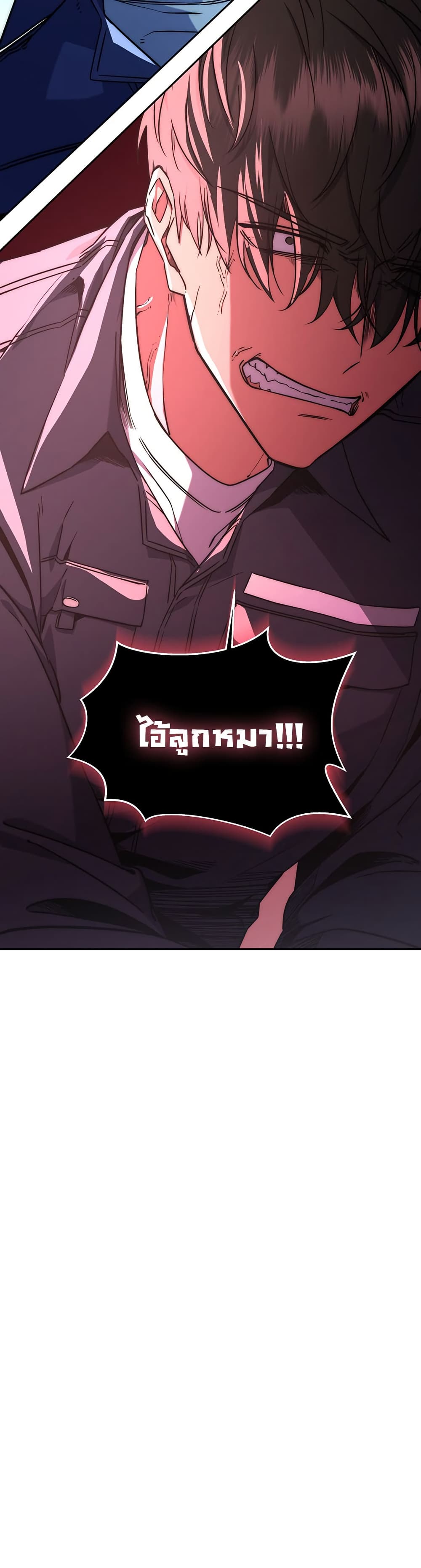 Return of the Sword God-Rank Civil Servant ตอนที่ 10 page 49