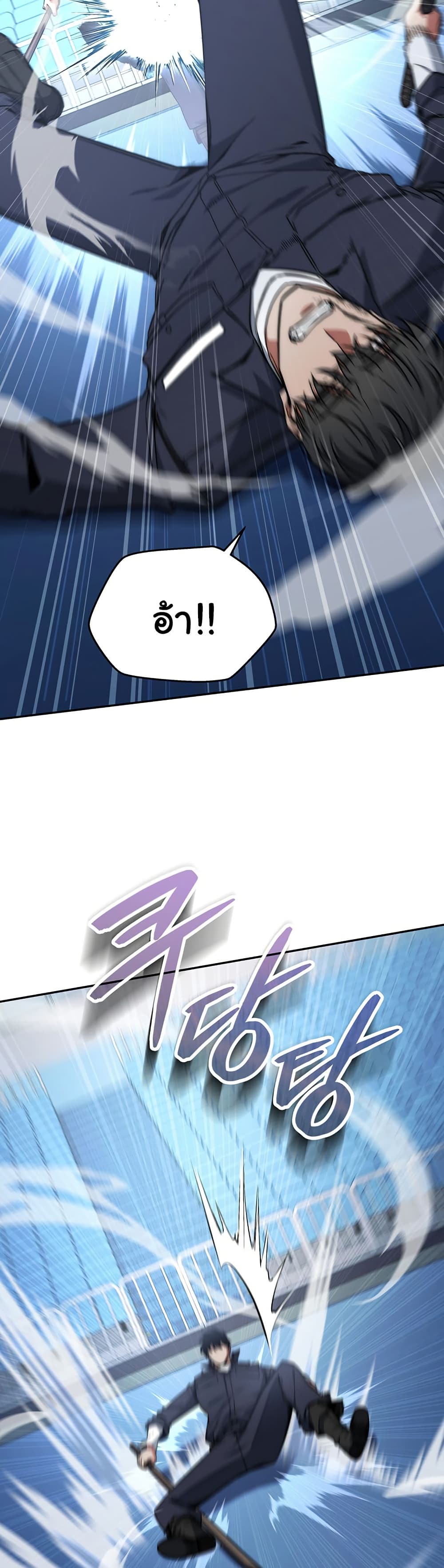 Return of the Sword God-Rank Civil Servant ตอนที่ 11 page 6