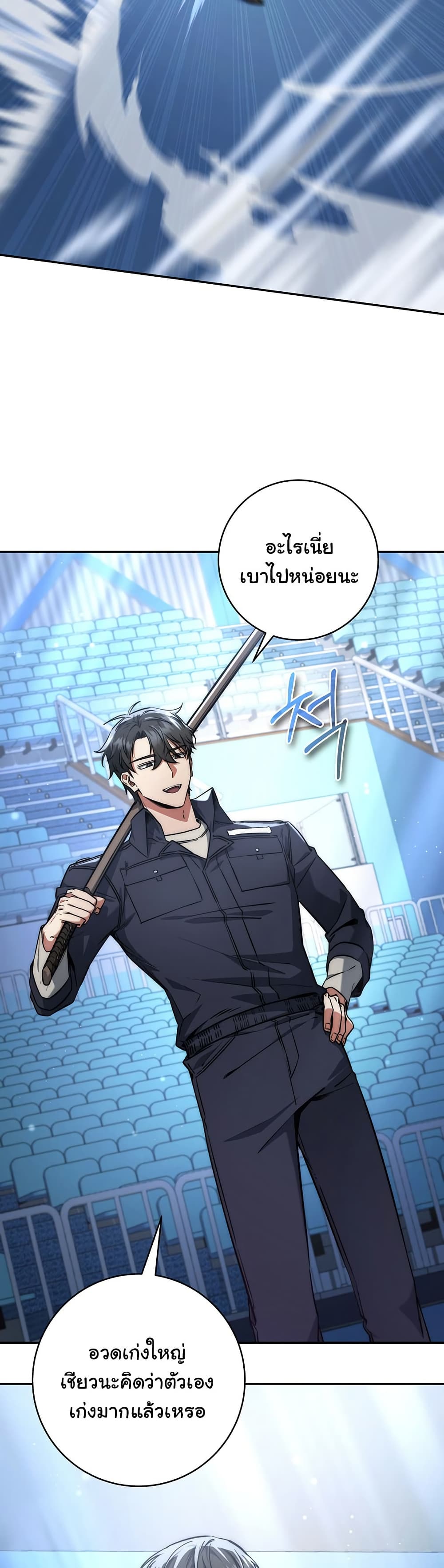 Return of the Sword God-Rank Civil Servant ตอนที่ 11 page 7