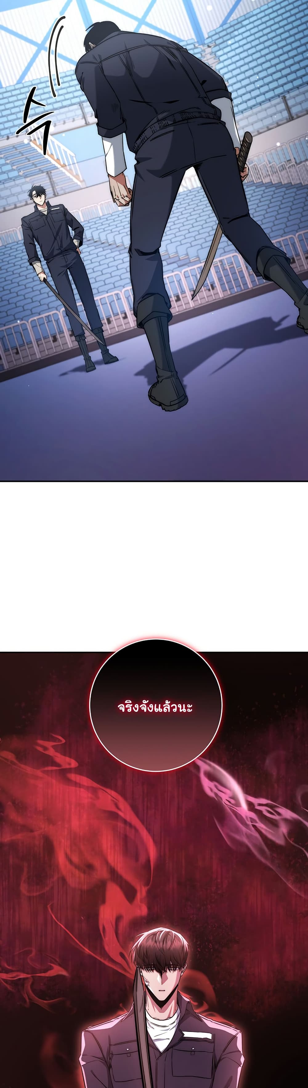 Return of the Sword God-Rank Civil Servant ตอนที่ 11 page 10
