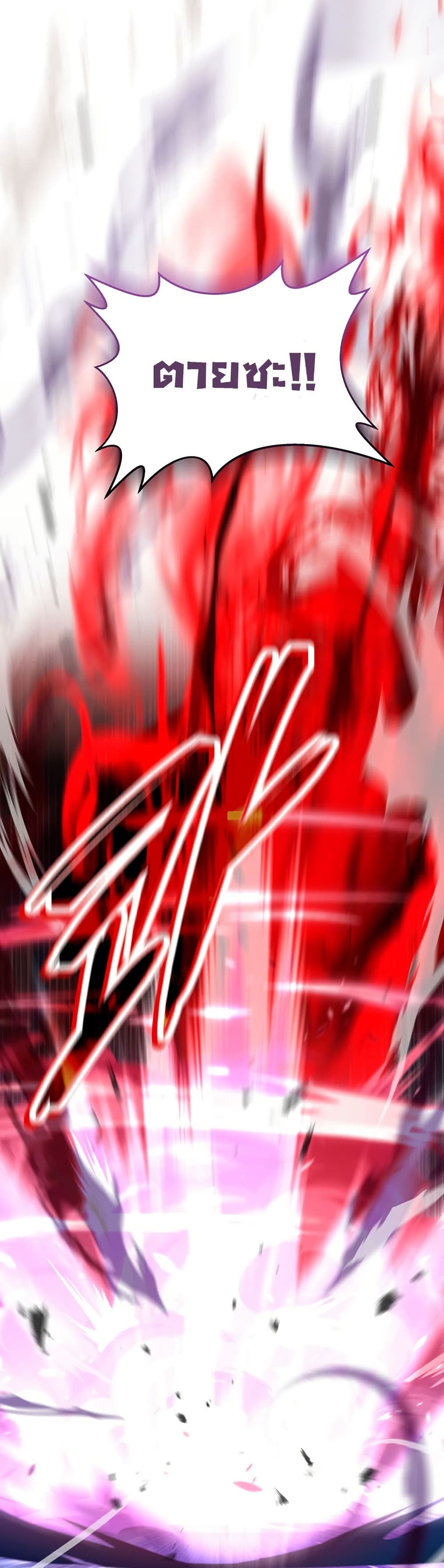 Return of the Sword God-Rank Civil Servant ตอนที่ 11 page 19