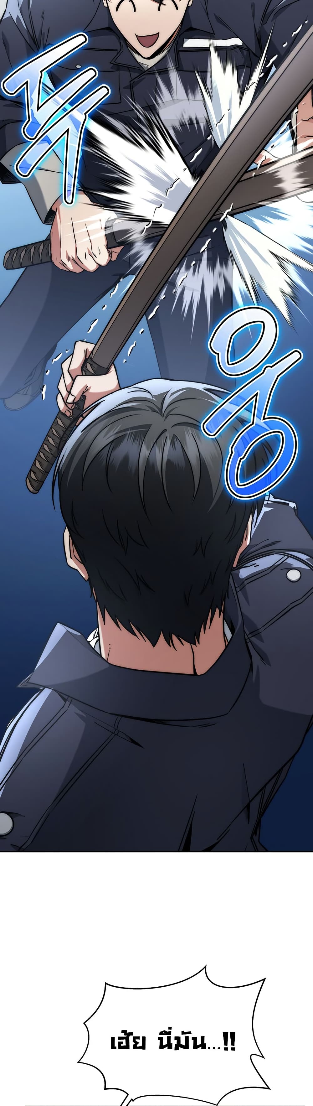 Return of the Sword God-Rank Civil Servant ตอนที่ 11 page 22