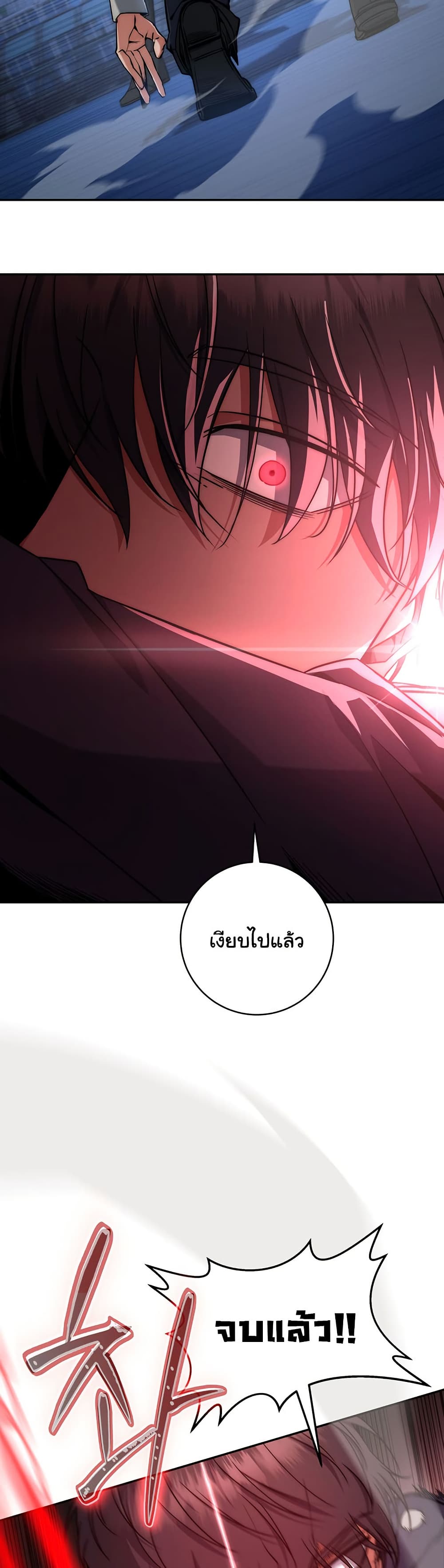 Return of the Sword God-Rank Civil Servant ตอนที่ 11 page 27