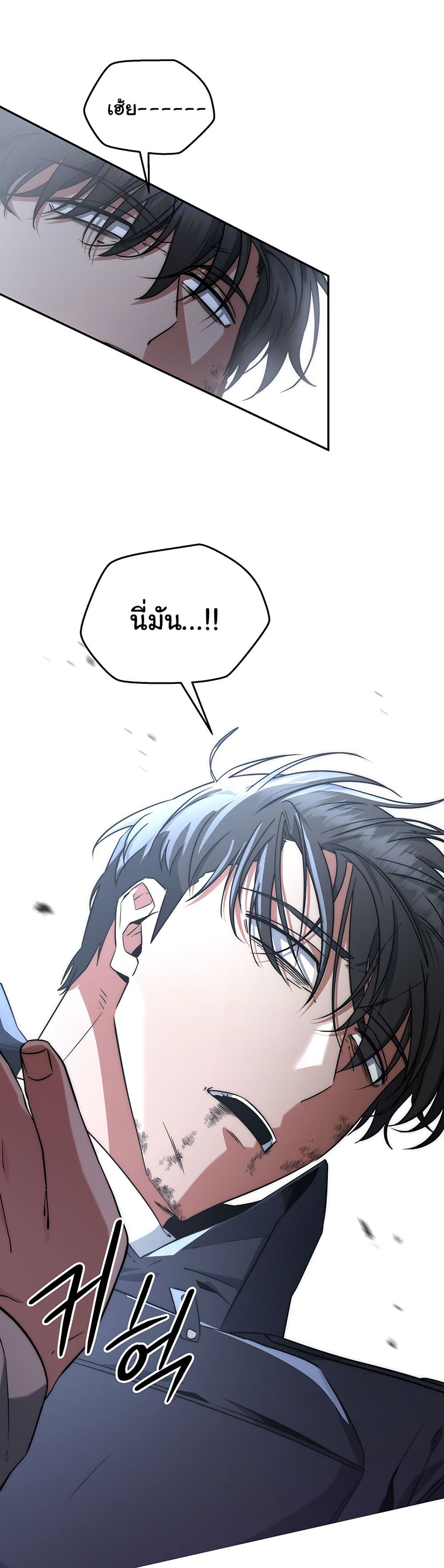 Return of the Sword God-Rank Civil Servant ตอนที่ 11 page 30