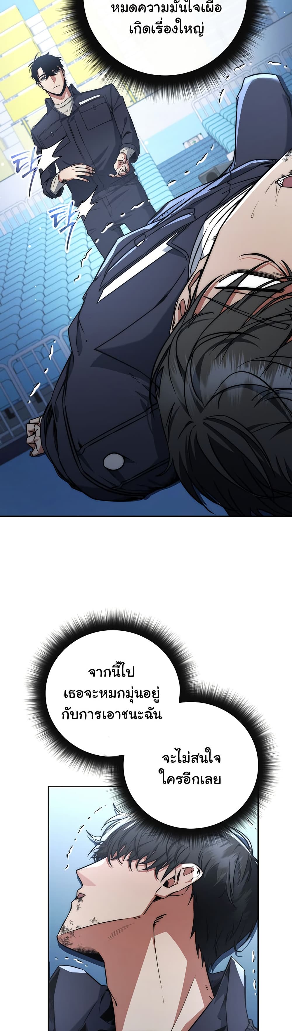 Return of the Sword God-Rank Civil Servant ตอนที่ 11 page 33